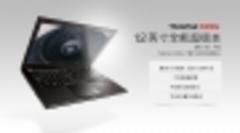 thinkpad x230, a light notebook wrapped in carbon fiber
